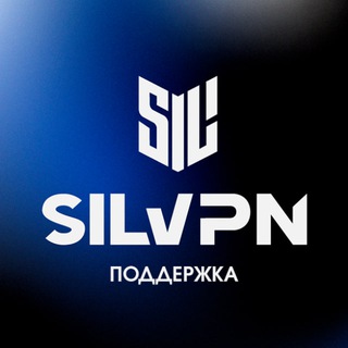 SilVPN — Поддержка