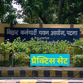 Bihar SSC 10+2 / Set practice