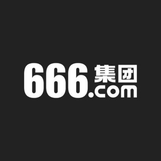 南风 666集团