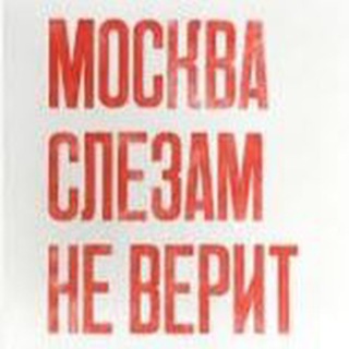 ВПИСКИ МОСКВЫ/СПБ/MOSCOW/SPB