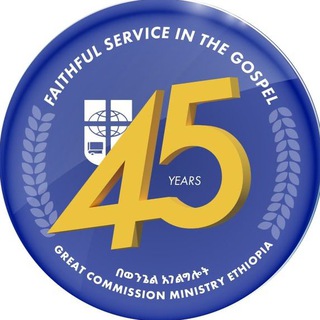 GCME | Great Commission Ministry Ethiopia