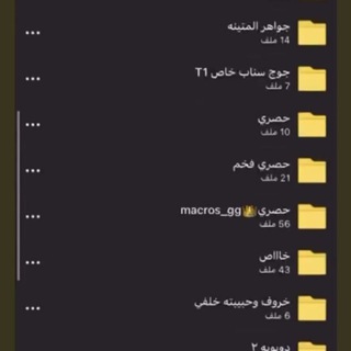 روابط ميقا مجانا تلجرام