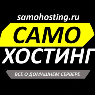 samohosting.ru