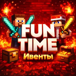 FunTime → Актуальные События