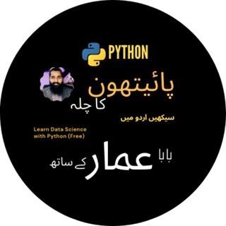 Python_ka_Chilla_with-#baba_Aammar🐍