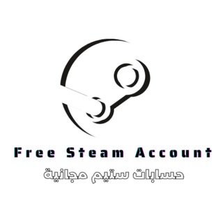 Free Steam Accounts - حسابات ستيم مجانية