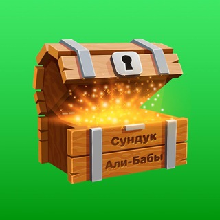 Сундук Али-Бабы | Топчик с AliExpress, WB, ЯМ и OZON