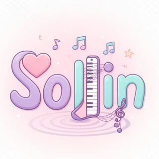 Sollin 🎵 交流群