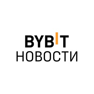 BYBIT Новости ✔