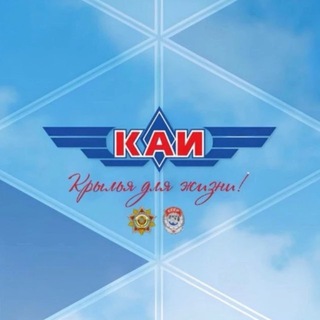 КНИТУ-КАИ ✔
