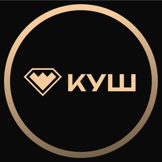 Kush Casino Играть 🚀 - ВХОД и регистрация онлайн. Официальный канал Куш Казино. Промокоды ,бонусы и демо