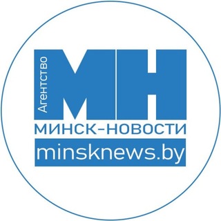 Минск-Новости