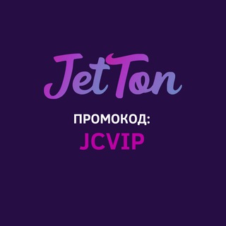 Промокод JetTon | Jetton Casino