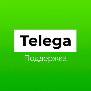 Telega.in — Техническая поддержка