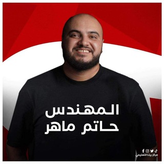E(2) - IT م. حاتم ماهر