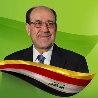 Nouri Al-Maliki نوري المالكي