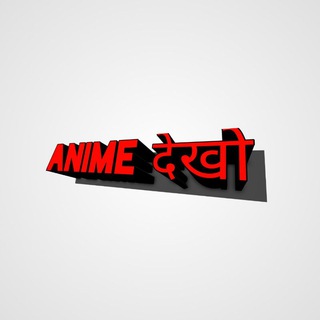 Anime dekho , anime movies , anime in Hindi , Anime , hindi dubbed anime , anime in hindi , demonslayer season 4 in Hindi,