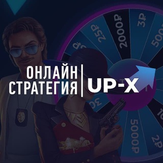 Up-x | Офф.ТГ