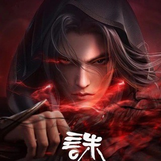 Donghua Sub indo 🔥