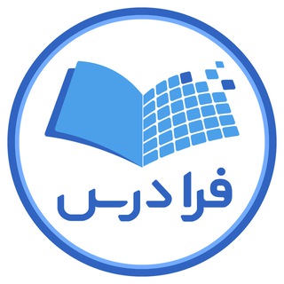 FaraDars | فرادرس‎‎