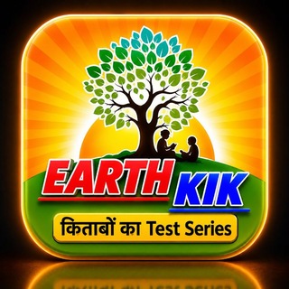 EARTH KIK TEST SERIES